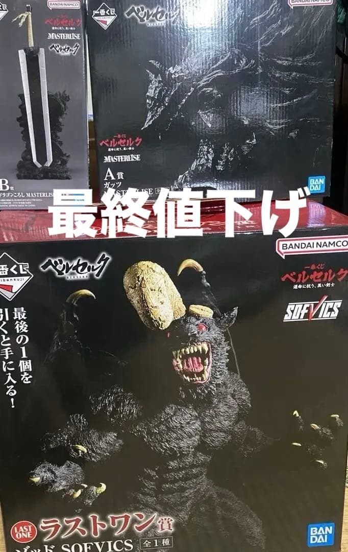 ⭐️即購入大歓迎‼️一番くじ ベルセルク 運命に抗うまとめ売り