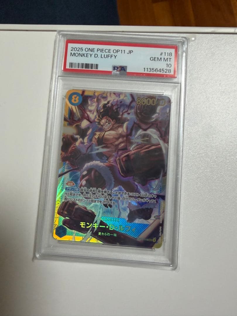 モンキー・D・ルフィ SEC OP11-118 PSA10 Amazon.co.jp: OP10-118 モンキー・D・ルフィ SEC : おもちゃ