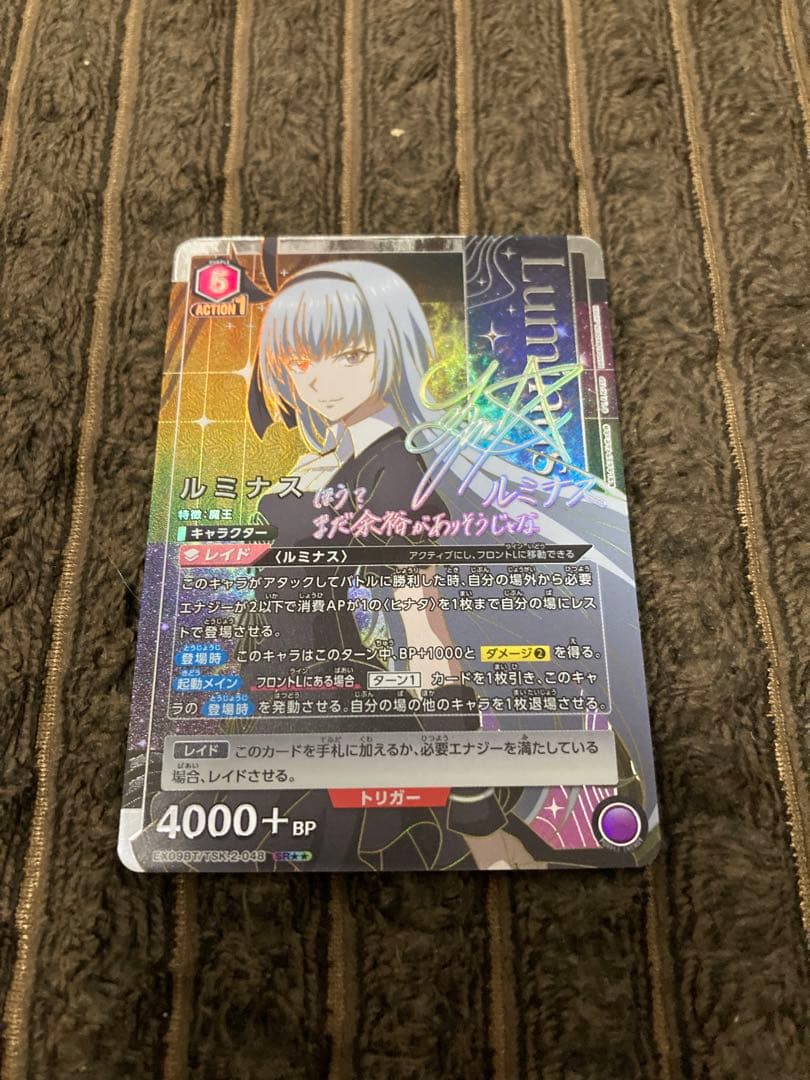 ユニオンアリーナ　転スラ　ルミナス　SR★★ パラレル