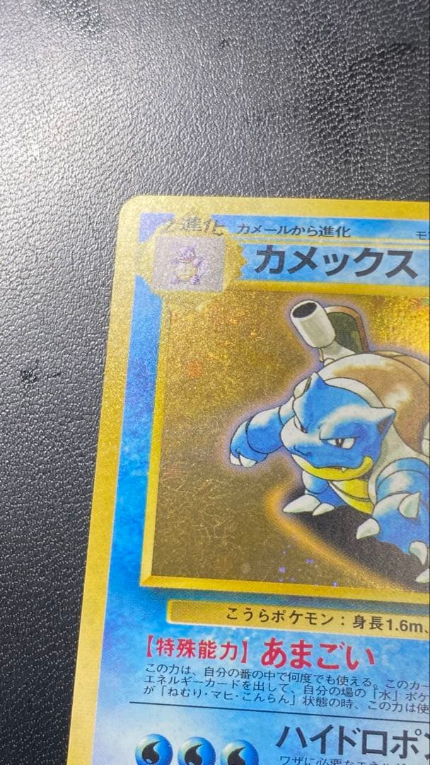 PROMO】カメックス: 旧裏/[PMCG-P No.009]「PMCG-P」 - メルカリ