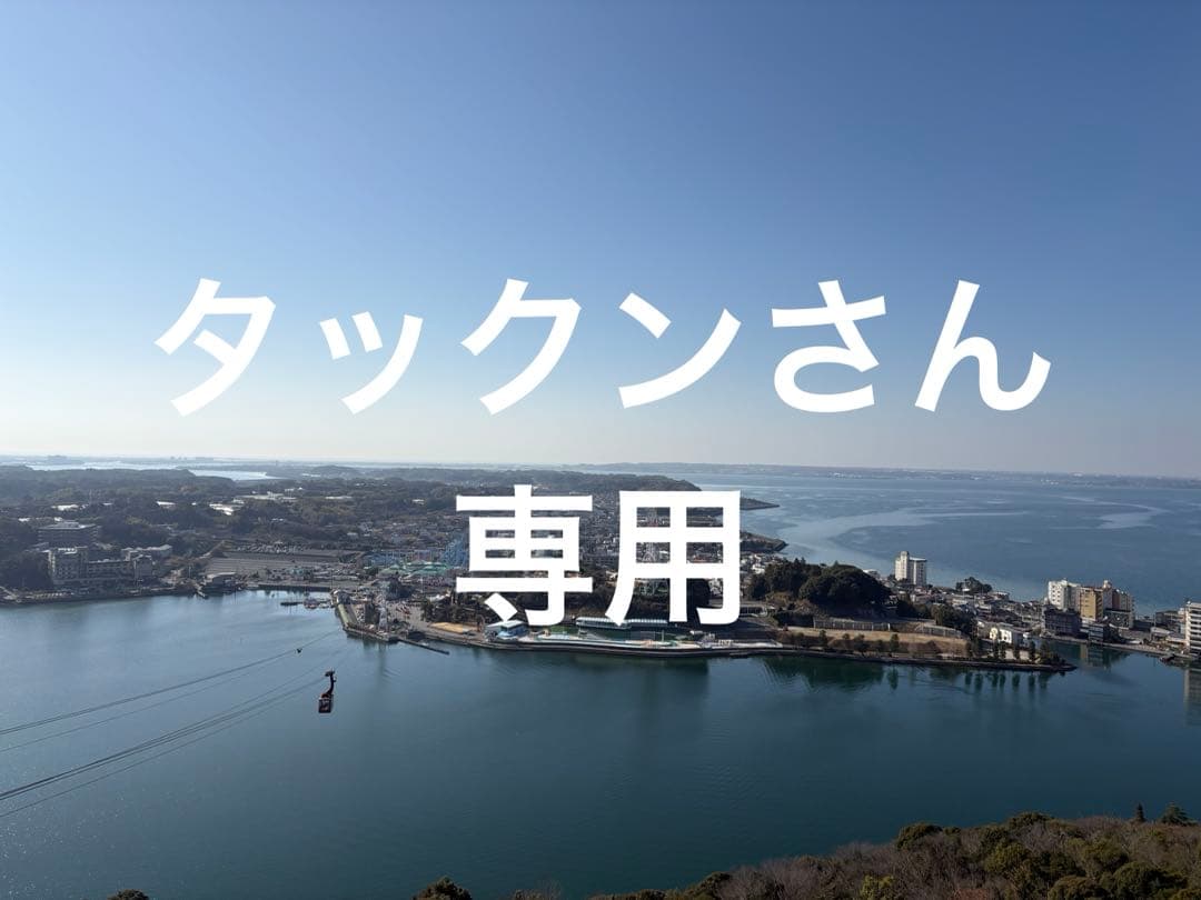 【タックンさん専用】ファフナーサインポスター タックンさん専用】ファフナーサインポスター タックンさん専用