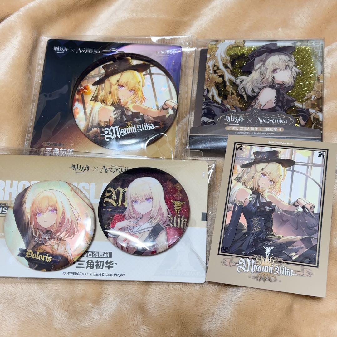 アークナイツ Ave Mujica 三角初華 セット - メルカリ