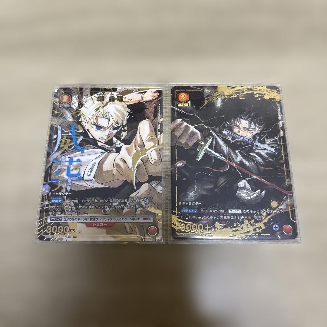 ユニオンアリーナ　カグラバチ　パラレル