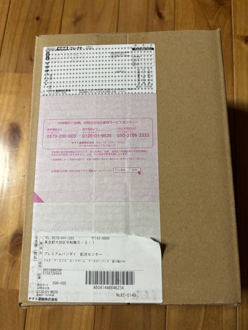 ONE PIECE カードゲームブースターパック 受け継がれる意志　評価悪い方× ブースターパック 受け継がれる意志 収録カード情報《OP-13》 | ティア