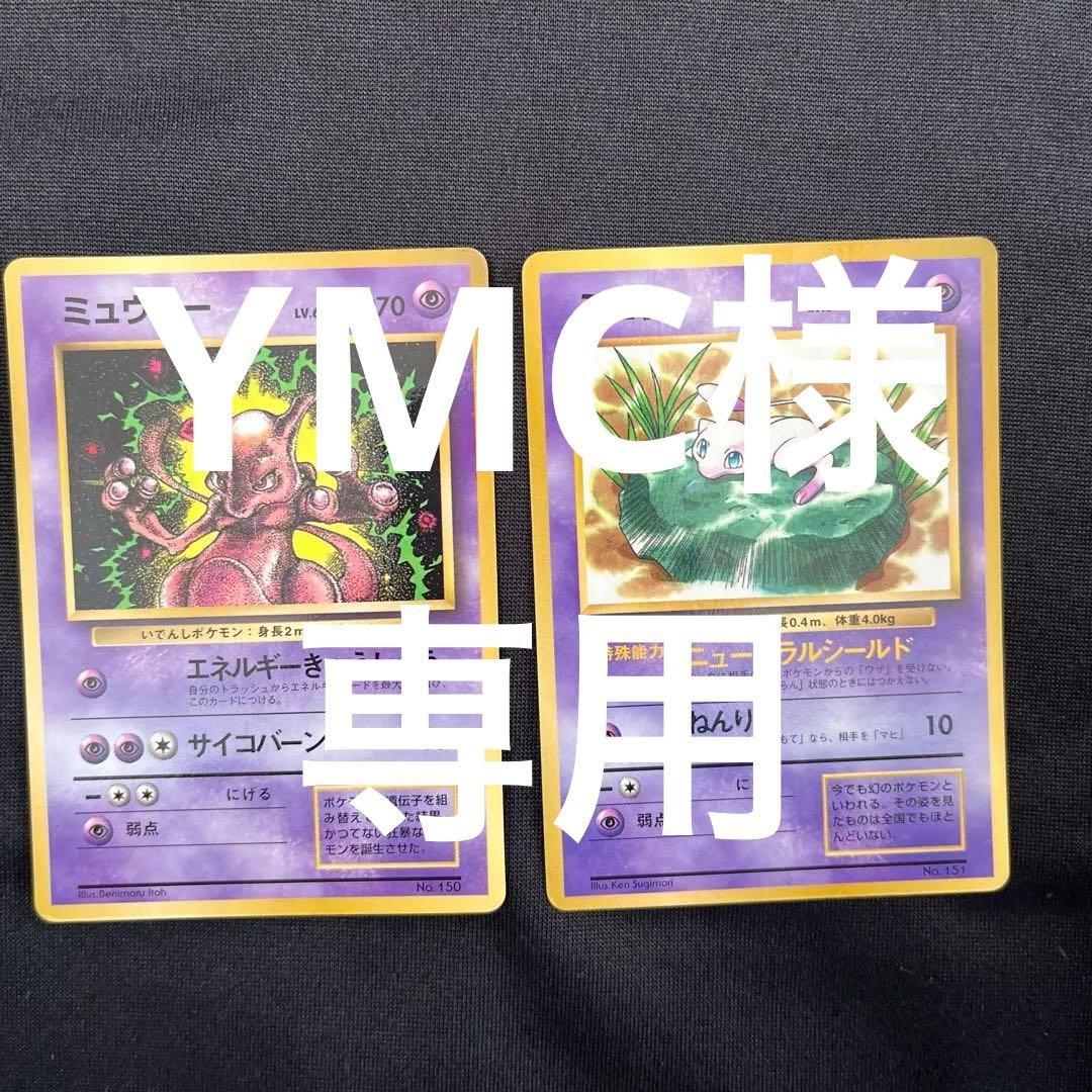 ミュウ_「月刊コロコロコミック97年2月号」 おまけカード 光沢あり PROM…