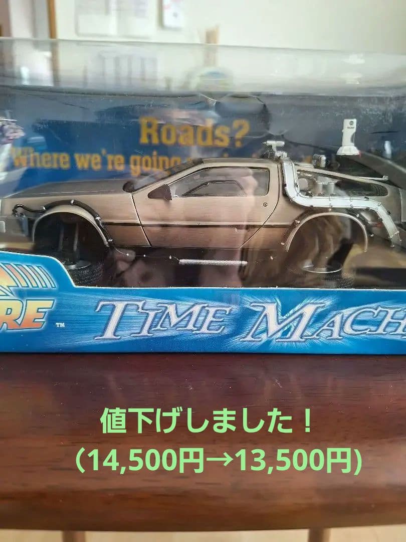 バック・トゥ・ザ・フューチャー PartⅡデロリアン 1/18模型