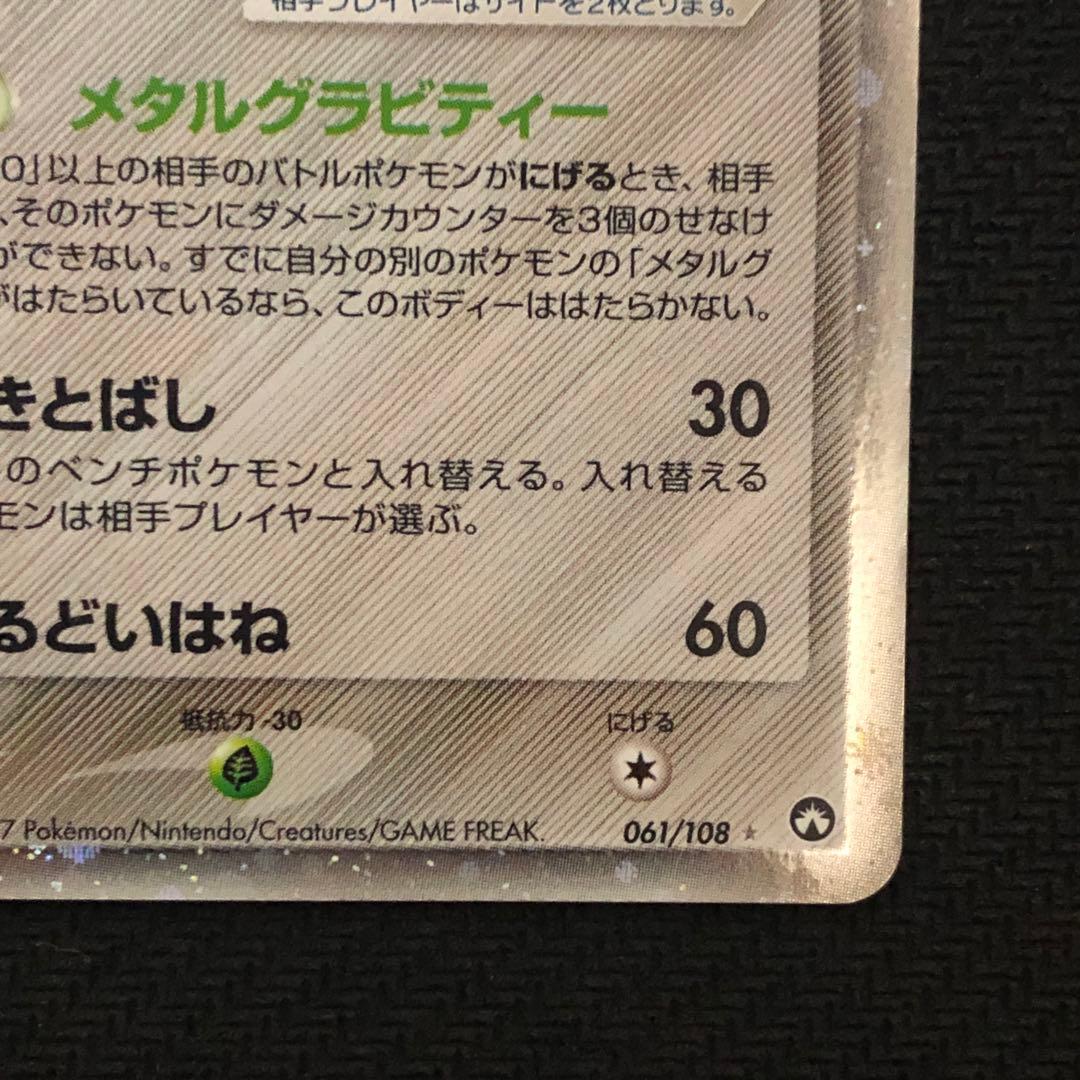 エアームドex アンリミ WCP ワールドチャンピオンズパック 8451 - メルカリ