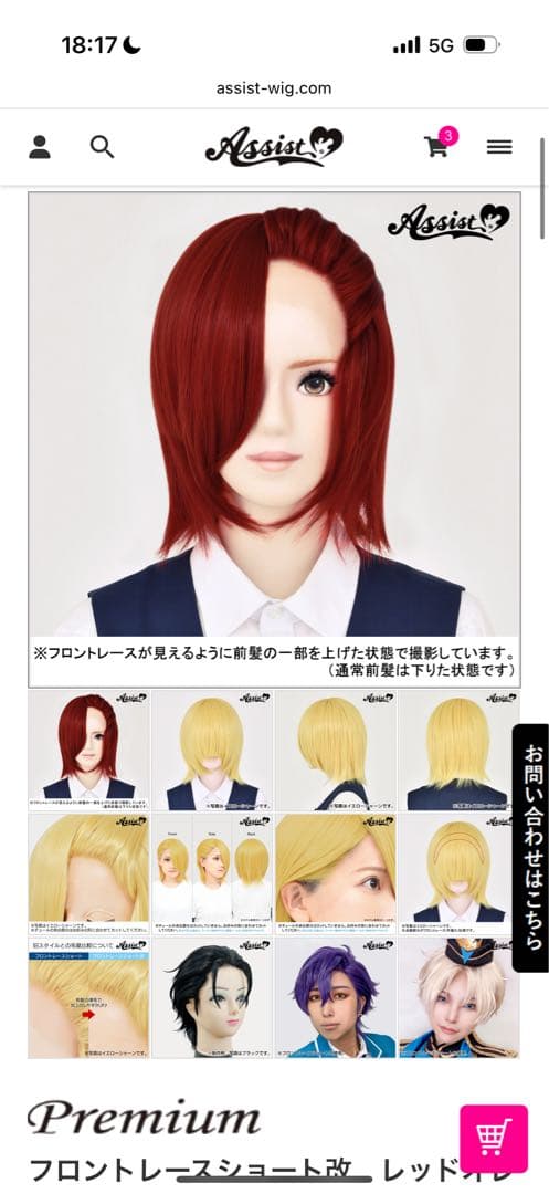 納期4月後半 ウィッグオーダー - メルカリ