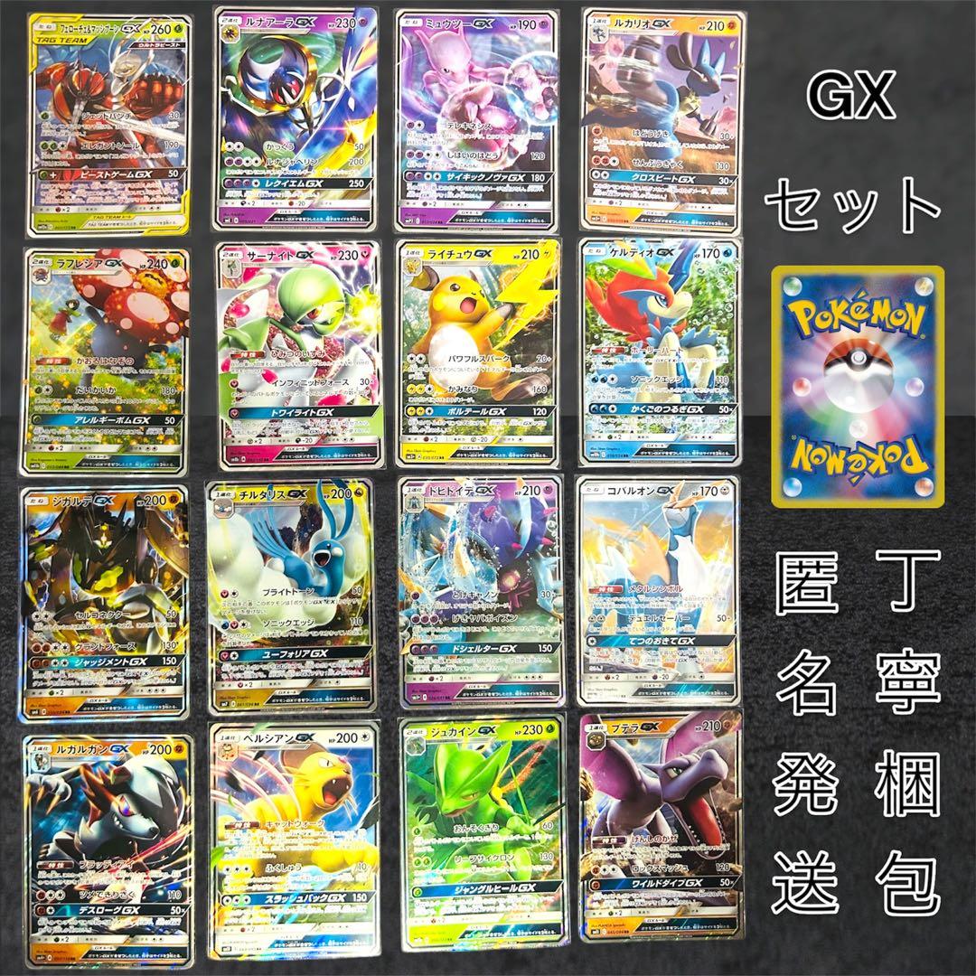 GXまとめ売りRR タッグチーム tagteam ミュウツーGX ルカリオGX - メルカリ