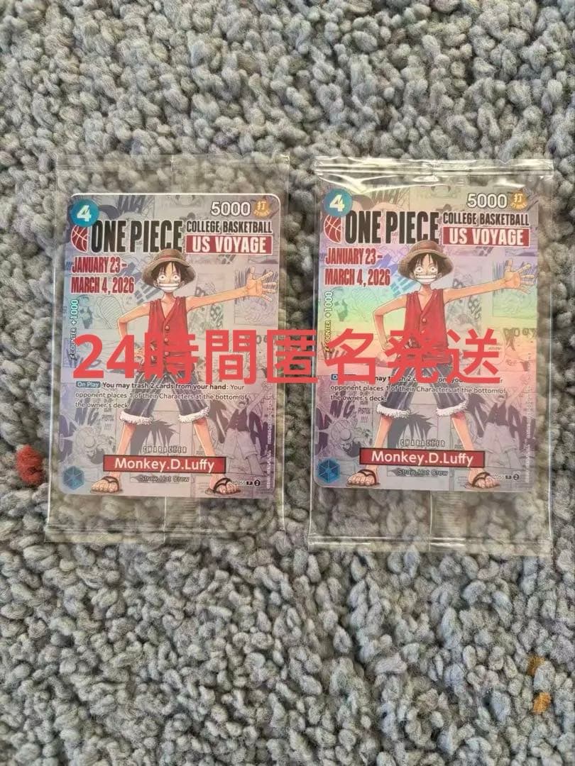 モンキーDルフィ「ワンピース カレッジ バスケットボール：USボヤージュ」 4枚