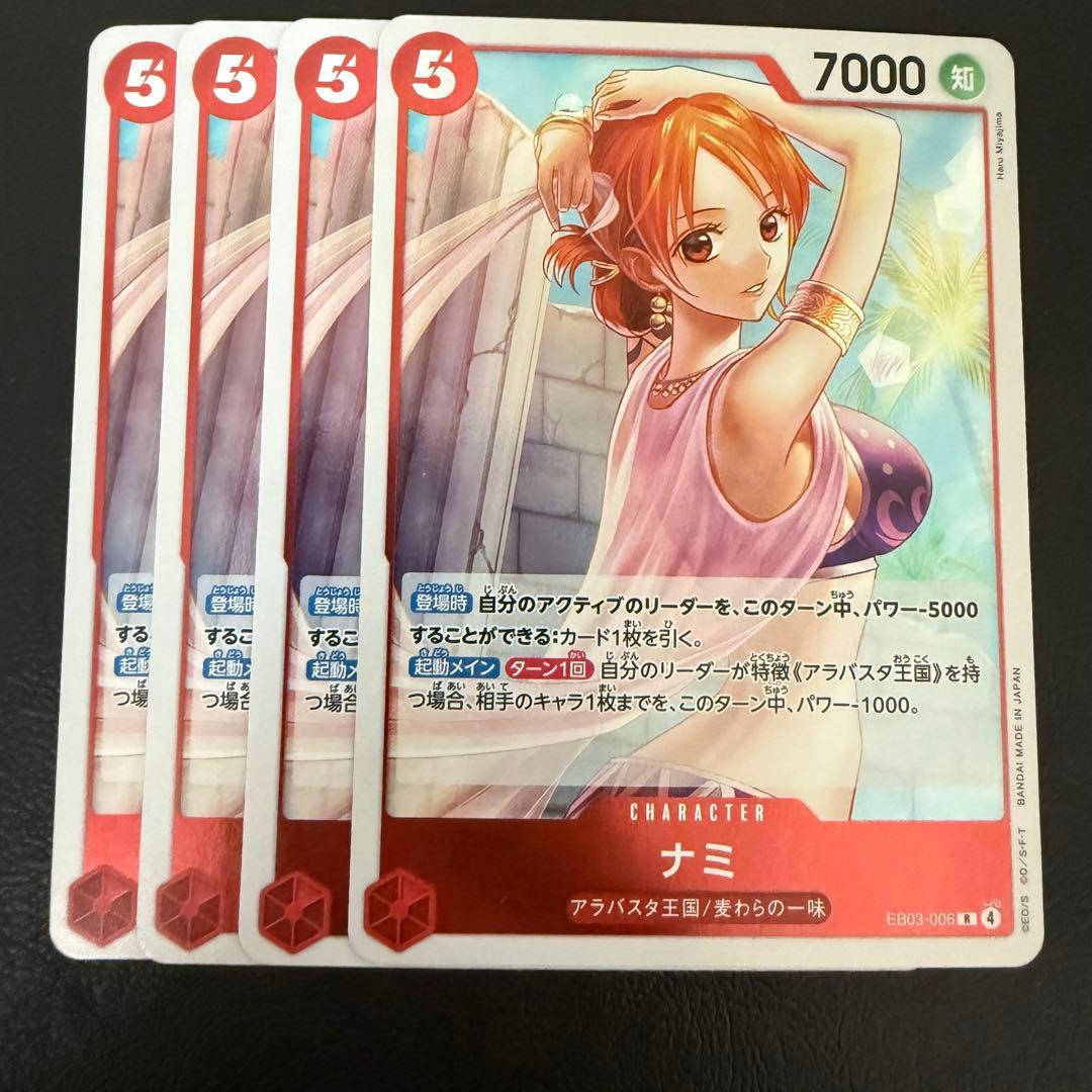 ナミ R 赤 4枚 ワンピースカードD435 - メルカリ