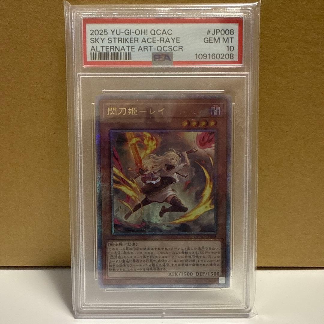 2025 遊戯王 閃刀姫-レイ 25th新規イラスト PSA10 GEM MT