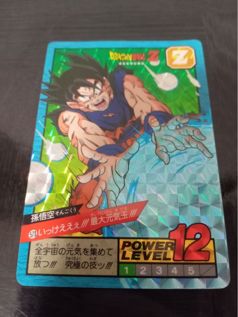 ドラゴンボール カードダス 573いっけええぇ!!!最大元気玉!!! - メルカリ