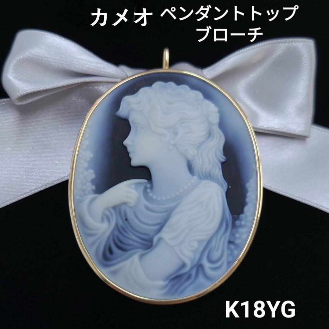 2WAY K18 YG カメオ ブローチ ペンダントトップ 鑑別書付 23k281-2-1s.jpg