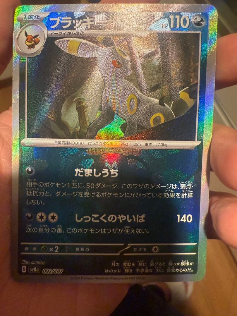 最安値ブラッキー :マスターボールミラー [SV8a 092/187] ブラッキー マスターボールミラー (092/187 SV8a)