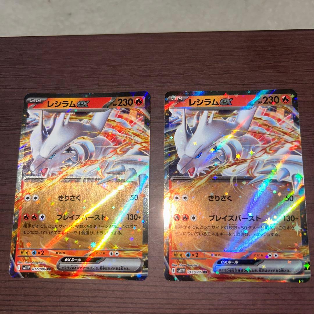 レシラムEX 230HP ポケモンカード 2枚セット - メルカリ