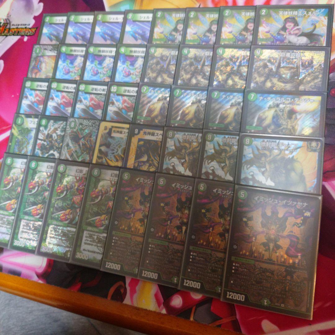 イミッシュイツァヤナ　緑単イミッシュ　デッキ