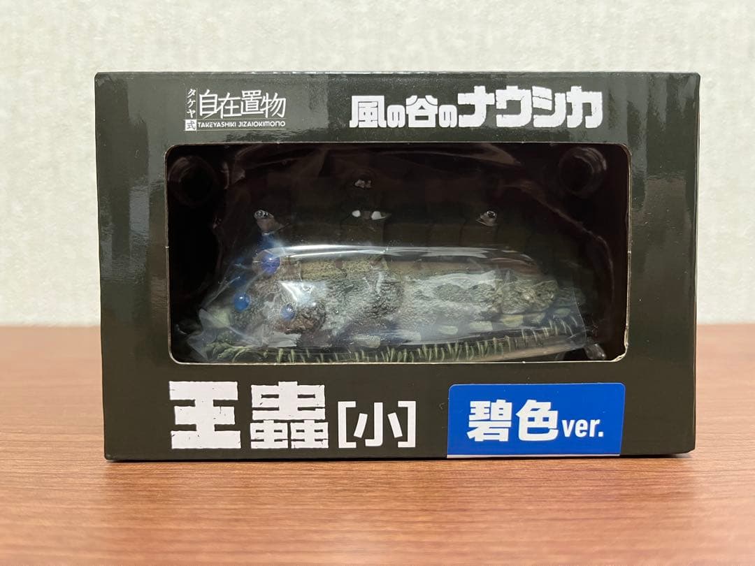風の谷のナウシカ 王蟲【小】碧色ver.