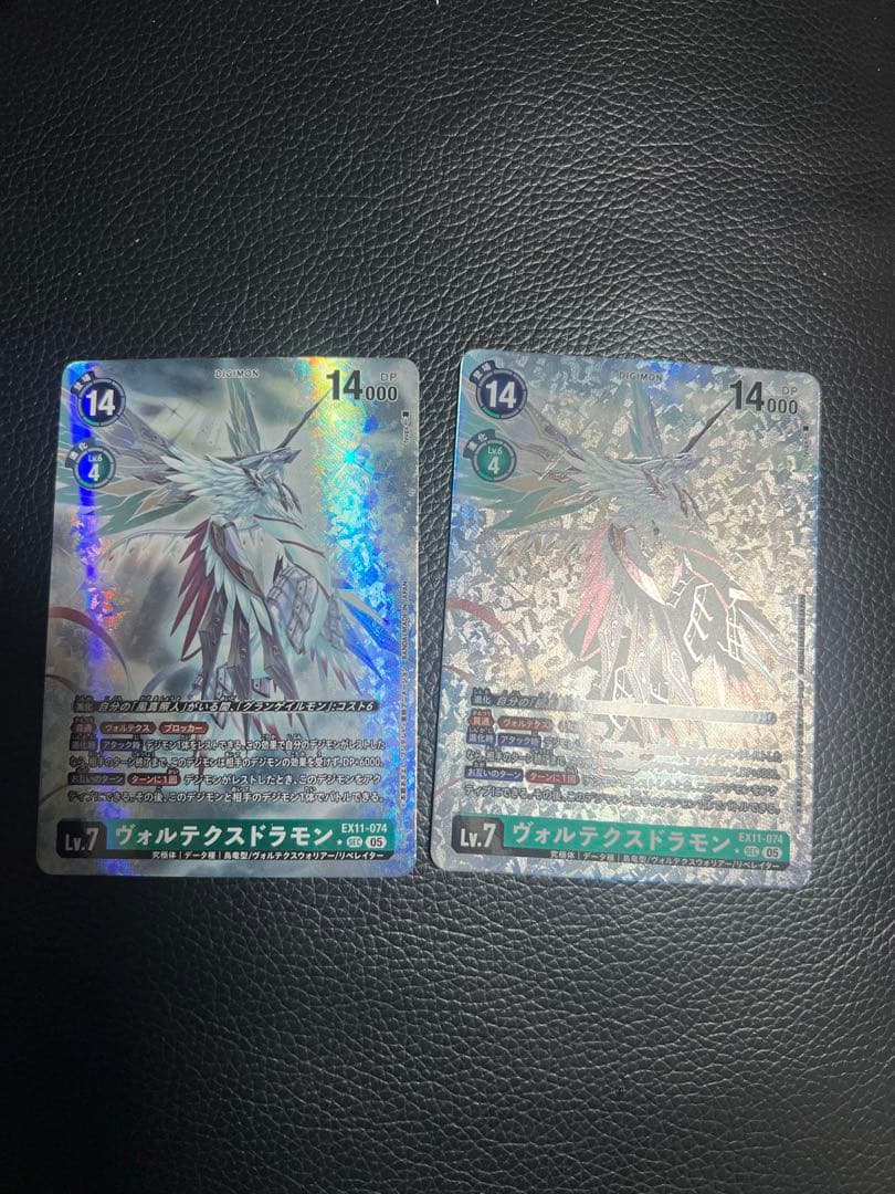 ヴォルテクスドラモン パラレル 2枚 - メルカリ