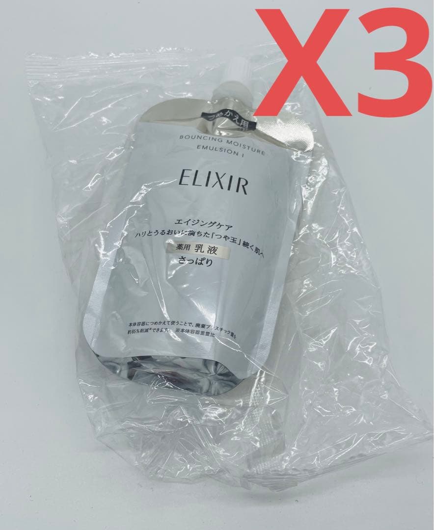 エリクシールシュペリエル リフトモイストエマルジョンsp110ml さっぱりX3