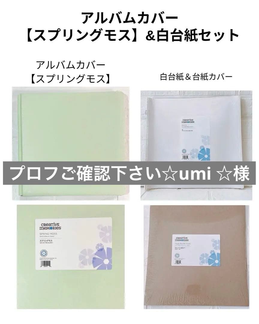 クリエイティブメモリーズ アルバムカバー&白台紙セット - メルカリ