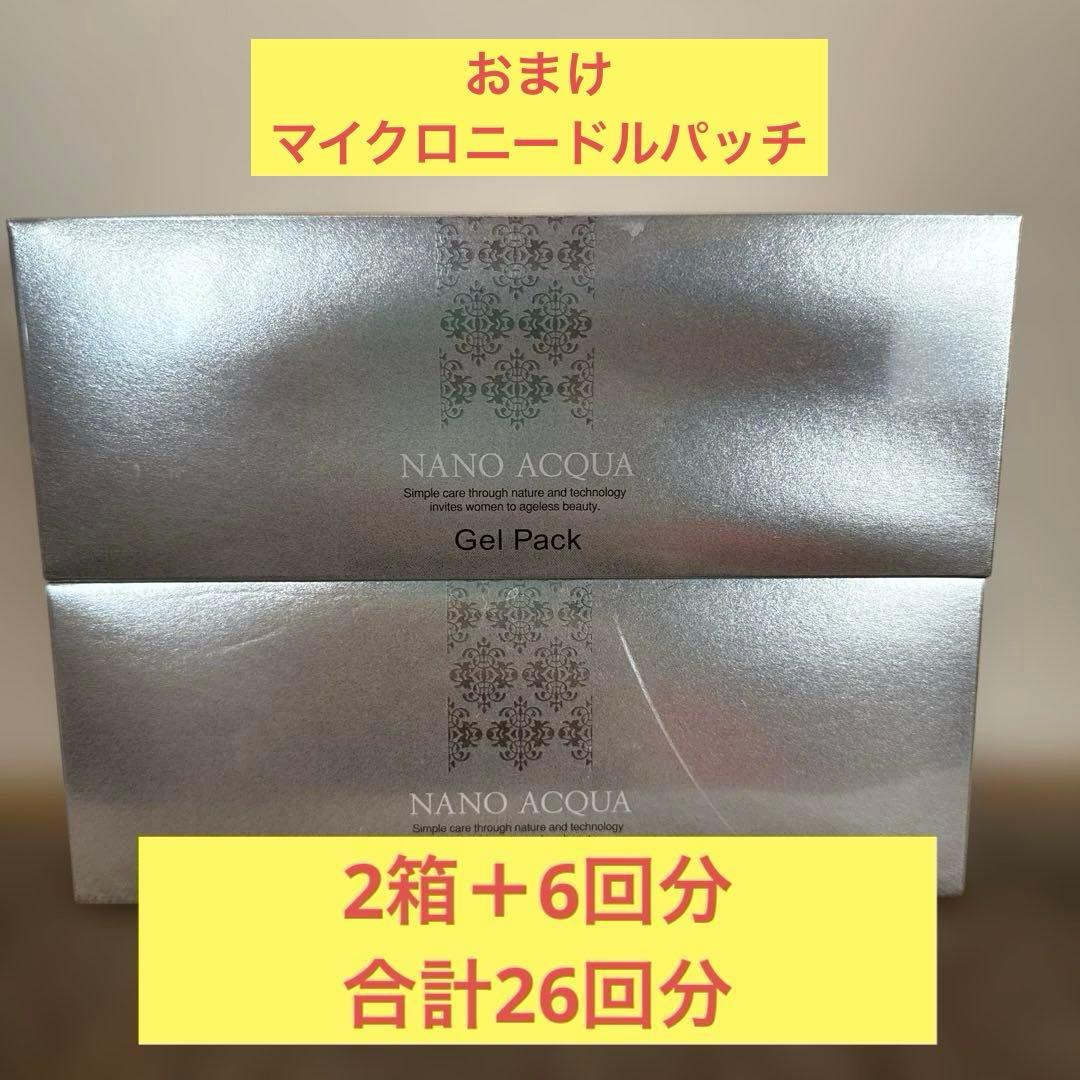 ナノアクア炭酸ジェルパック NANO ACQUA(ナノアクア) 炭酸ジェルパックの悪い口コミ・評判は？実際