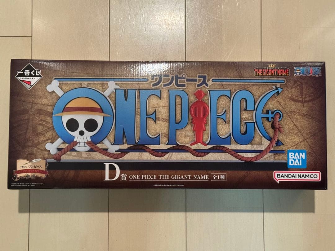 ワンピース 一番くじ D賞 ONE PIECE THE GIGANT NAME - メルカリ