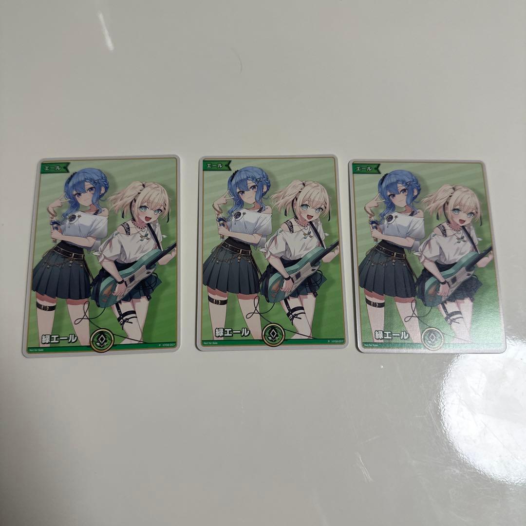 ホロカ 緑エール 星街すいせい 風真いろは すいござ　プロモ ３枚