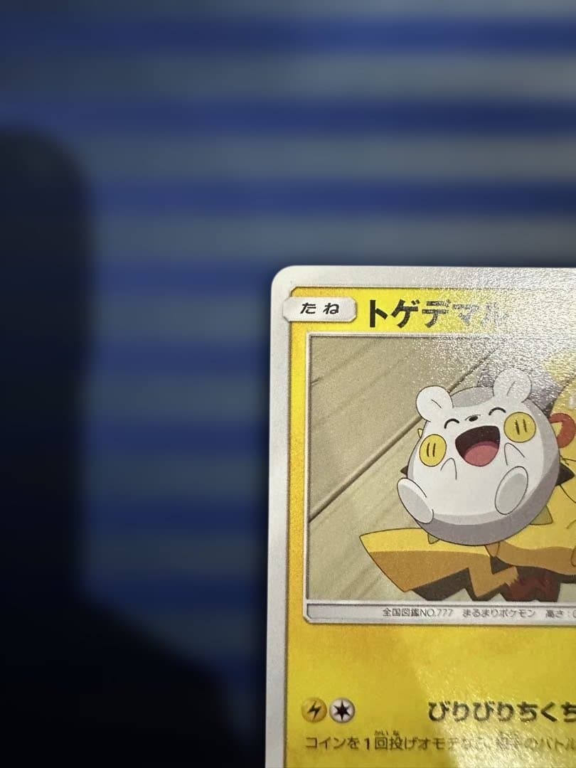 トゲデマル SMD 30枚デッキ対戦セット サトシVSロケット団 006/026