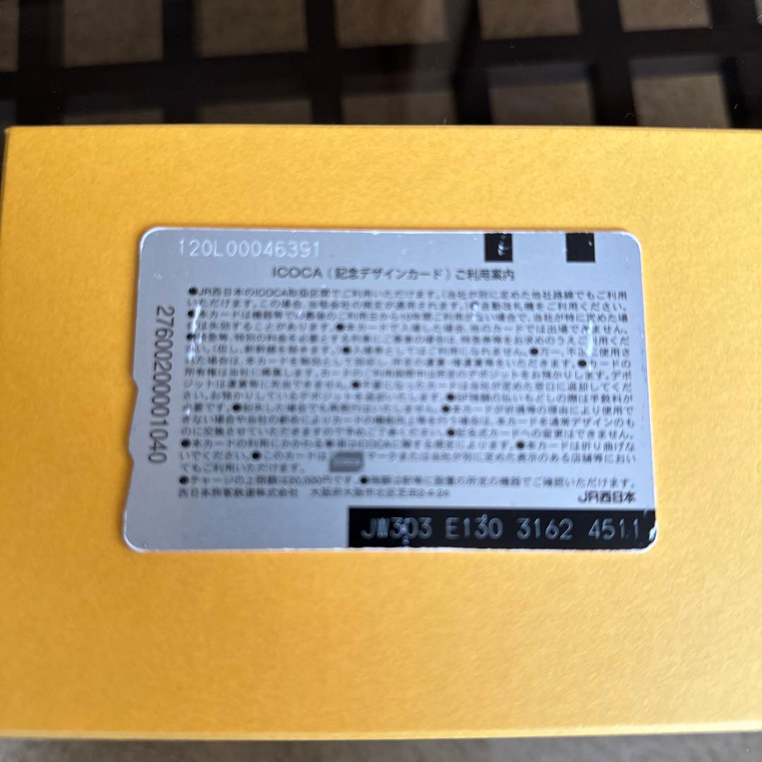 ICOCA全国相互利用記念デザインカード 50000枚限定 - メルカリ