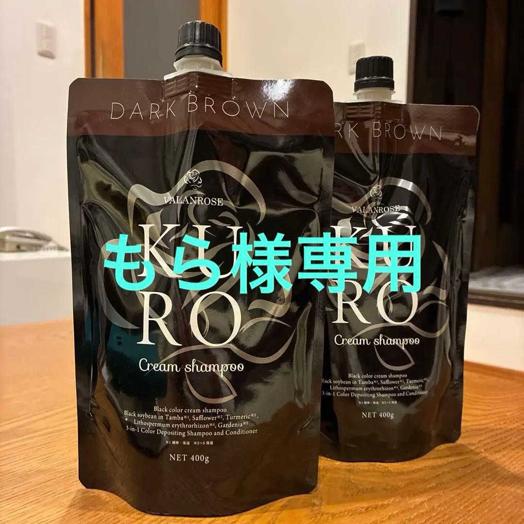 B.VALANCE KUROヘアカラークリームシャンプー