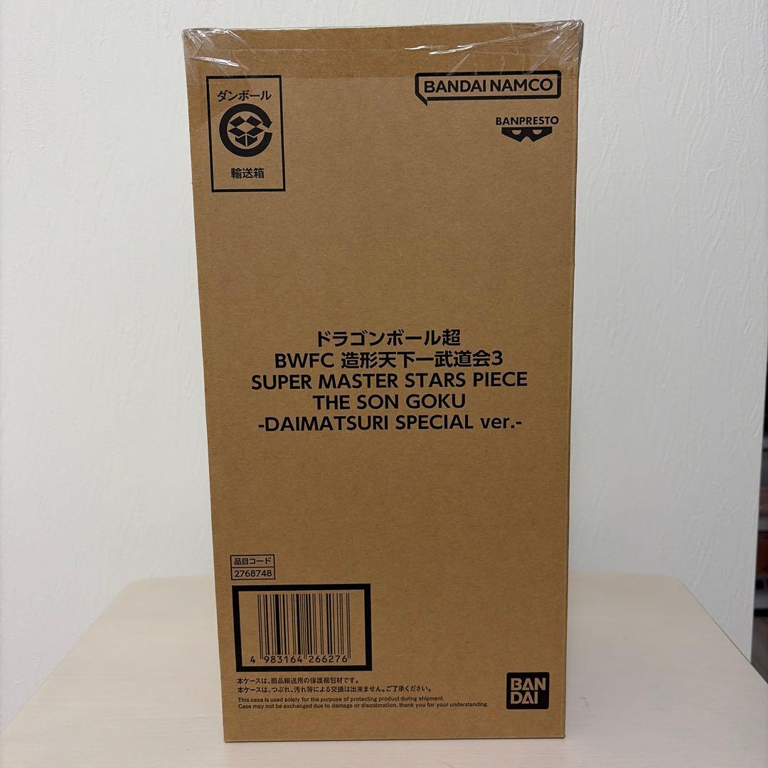 BWFC 超造形天下一武道会3 THE SON GOKU