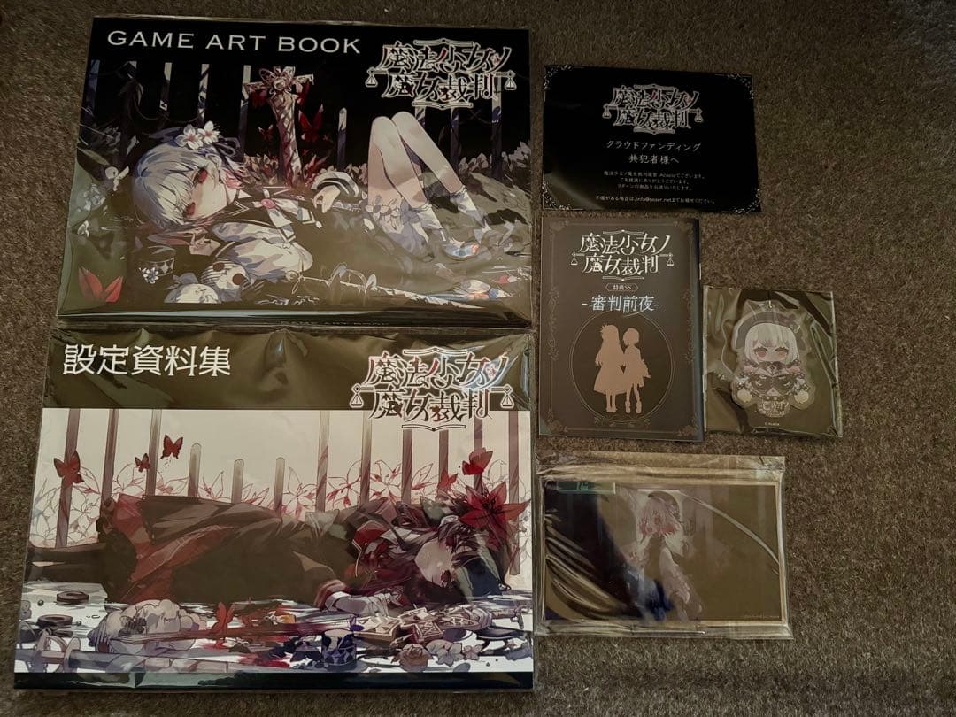 魔法少女ノ魔女裁判 クラウドファンディング特典セット クラウドファンディングで約6,680万円を集めた、注目のゲーム『魔法