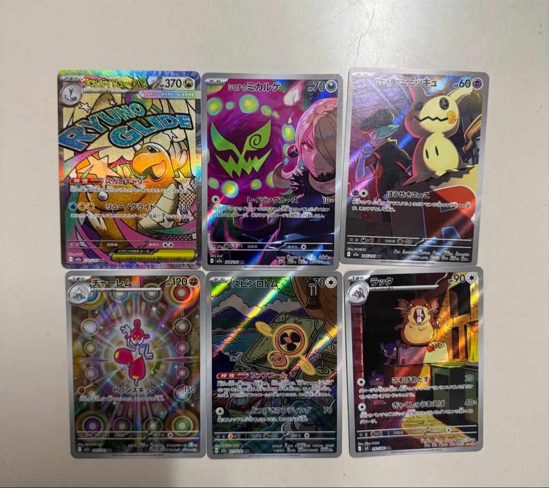 ポケモンカード ホロレアセット - メルカリ