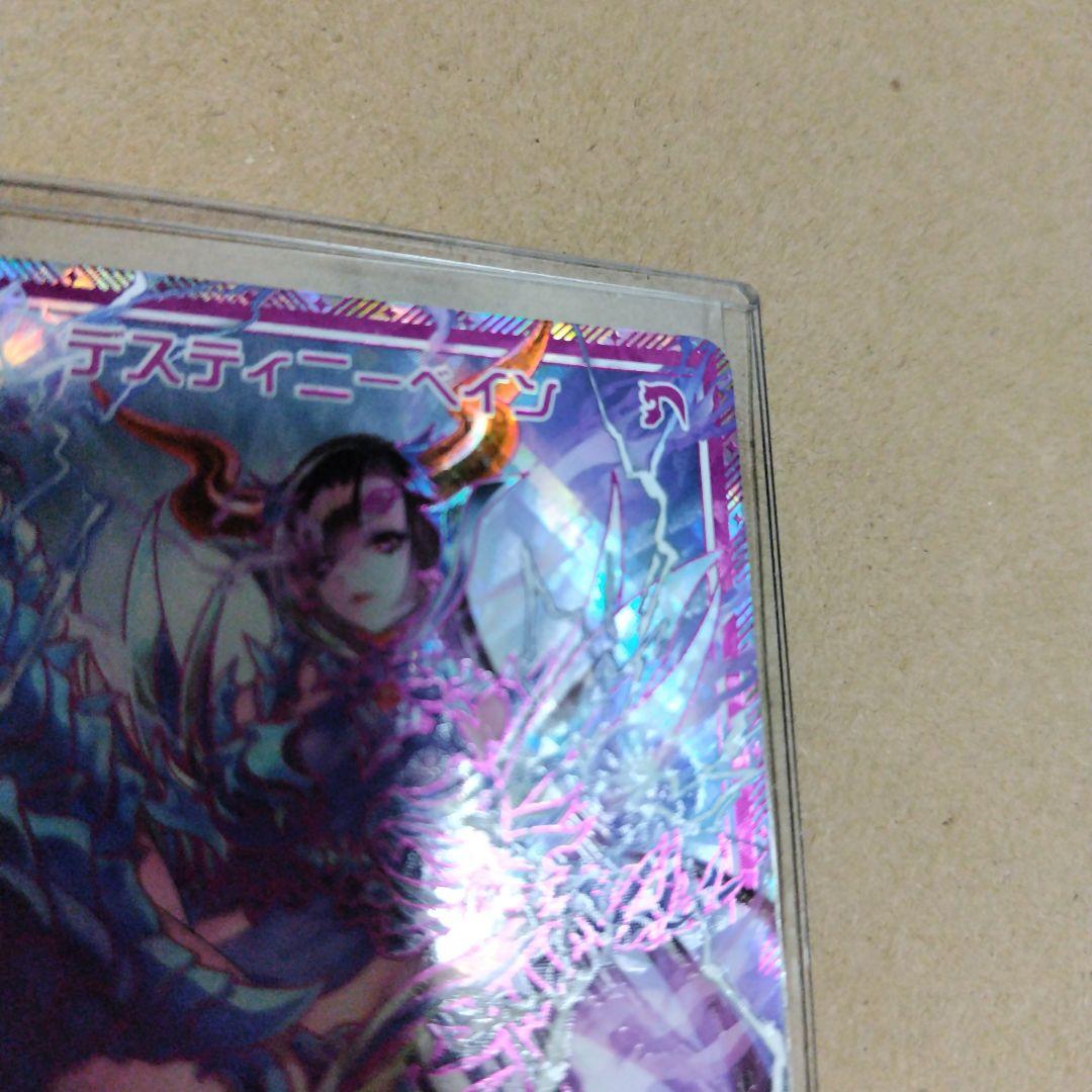 Z/X ゼクス デスティニーベイン シークレット - メルカリ