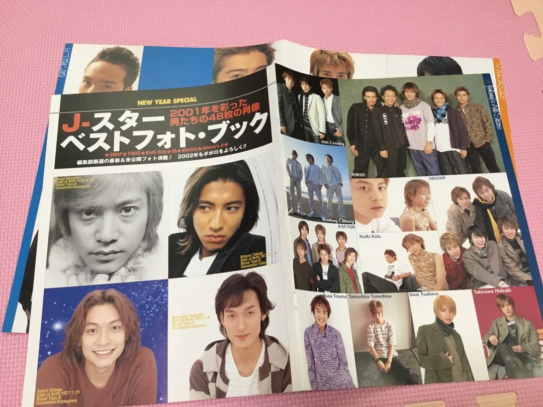 ジャニーズ】2001年雑誌切り抜き - メルカリ