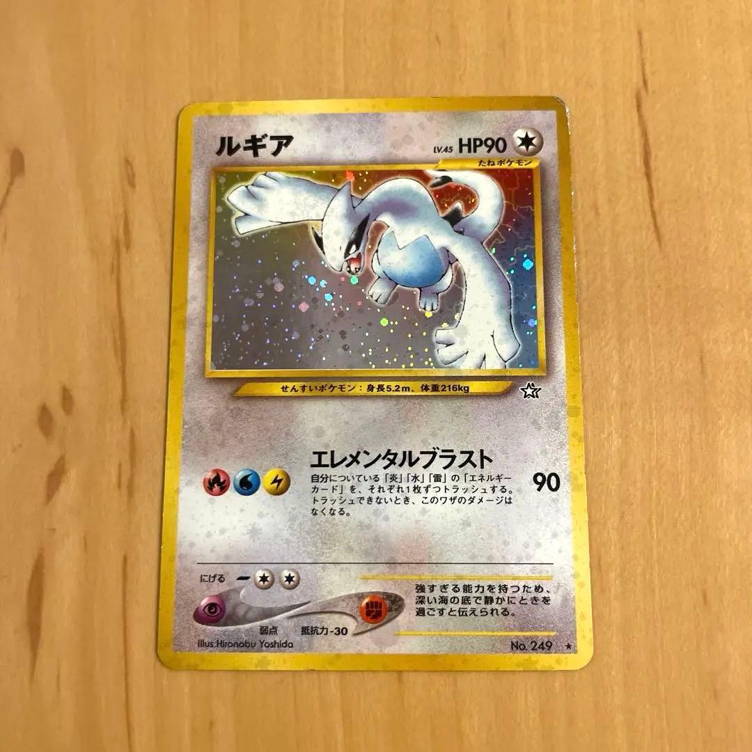 ルギア ポケモンカード No.249 旧裏面