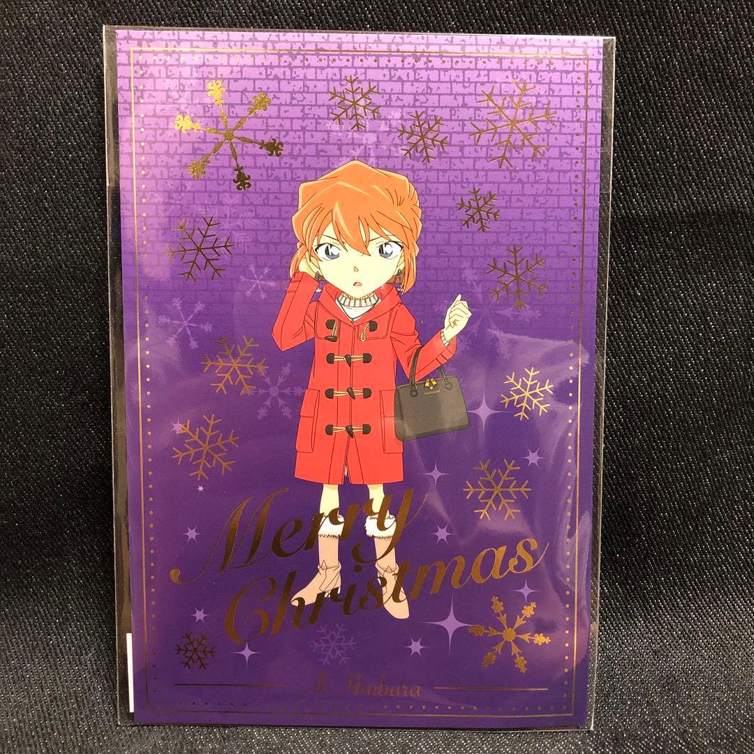 名探偵コナン TheKiss ザ・キス コラボ ポストカード クリスマス 灰原哀