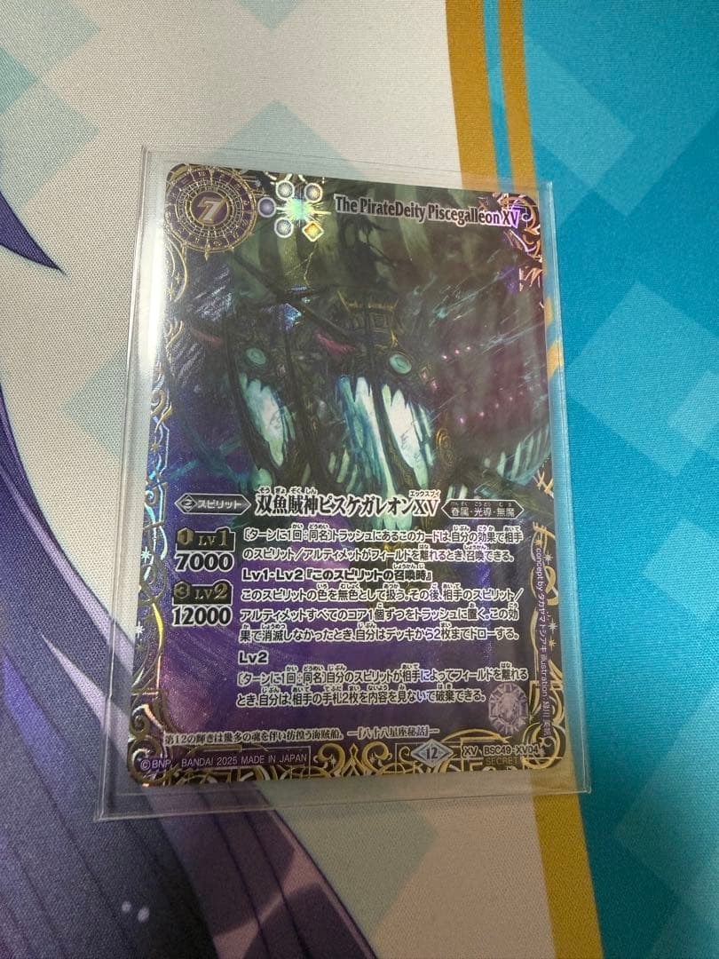 バトスピ 双魚賊神ピスケガレオンXV 星座シークレット 1枚 ピスケガレオンXV 星座シークレット バトスピ 巡る星々 - メルカリ