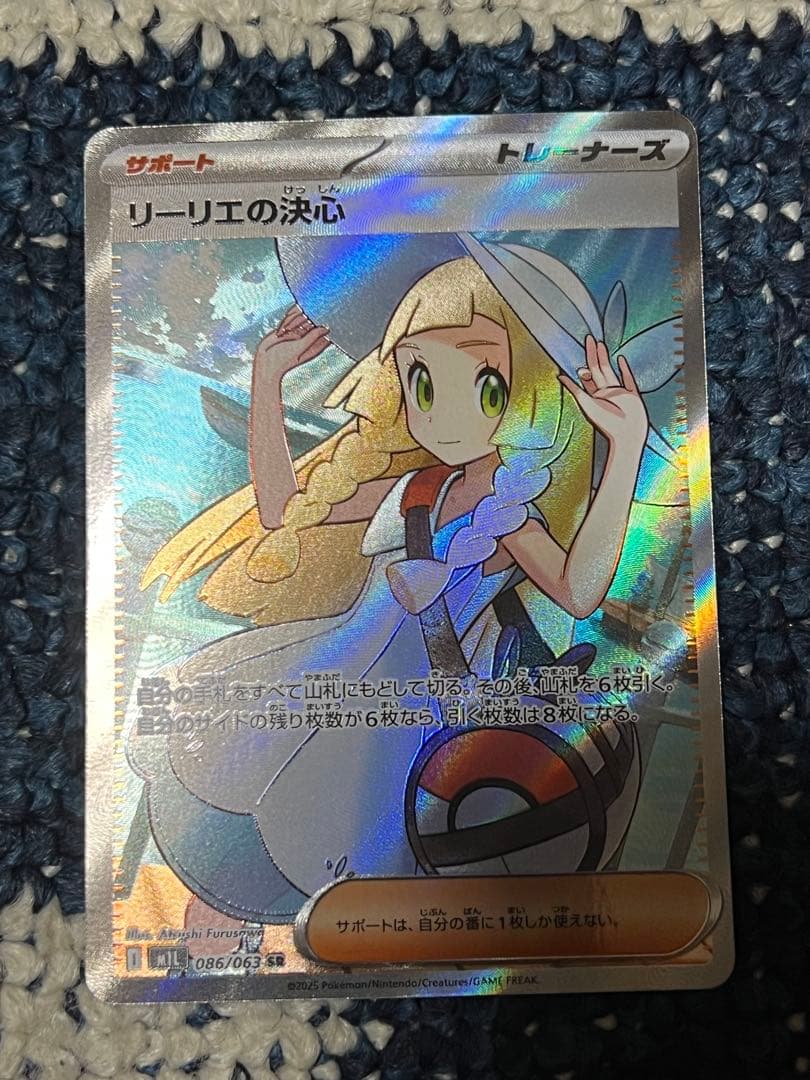 リーリエの決心SR