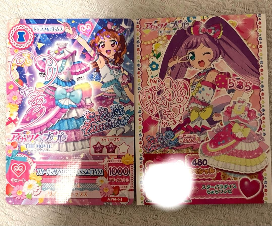 プリパラ アイカツ映画 入場者特典 らぁら・あかりサイン付き