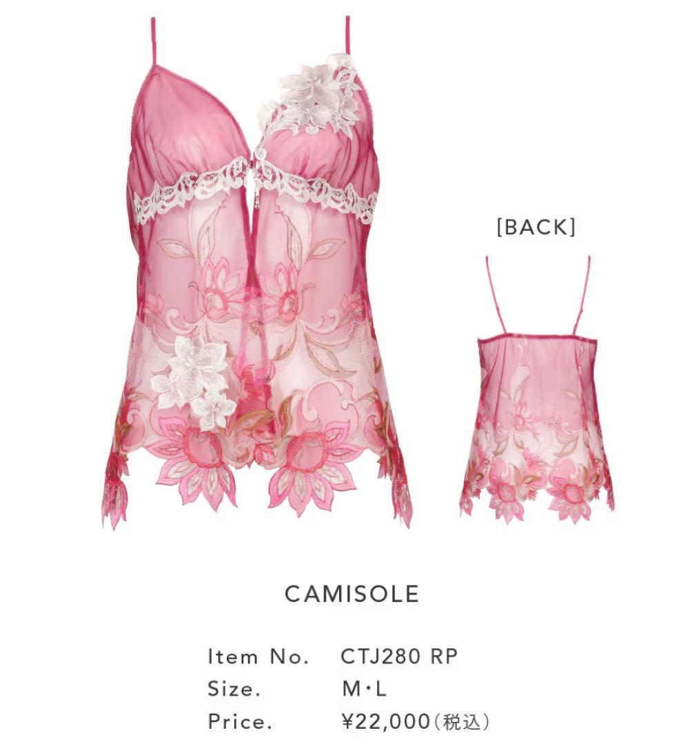 サルート　ランジェリー