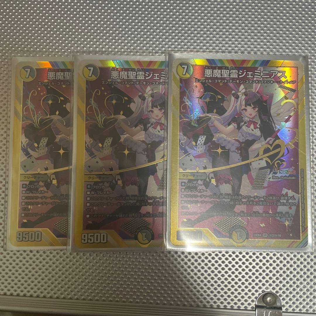デュエルマスターズ　悪魔聖霊ジェミニアス　シークレット　4枚セット
