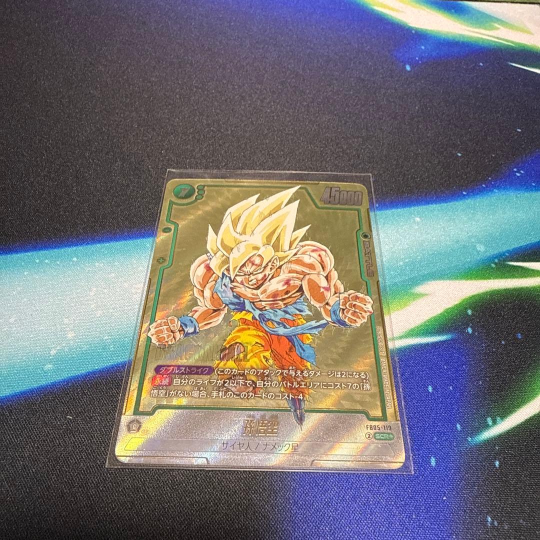 ドラゴンボール　フュージョンワールド　孫悟空　マンガブースター