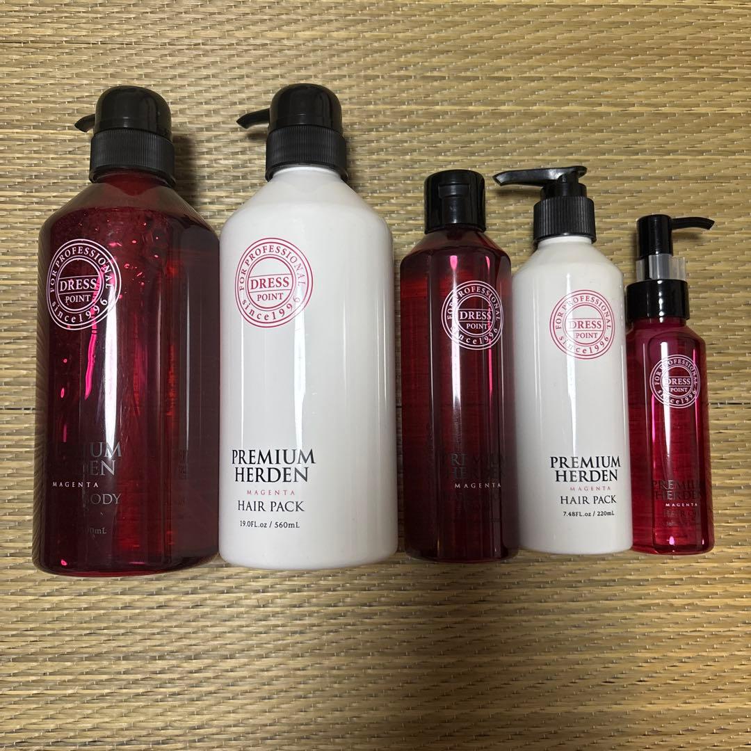 ドレスプレミアムハーデン　シャンプー・ヘアオイル・ヘアパック　マゼンタ５点セット