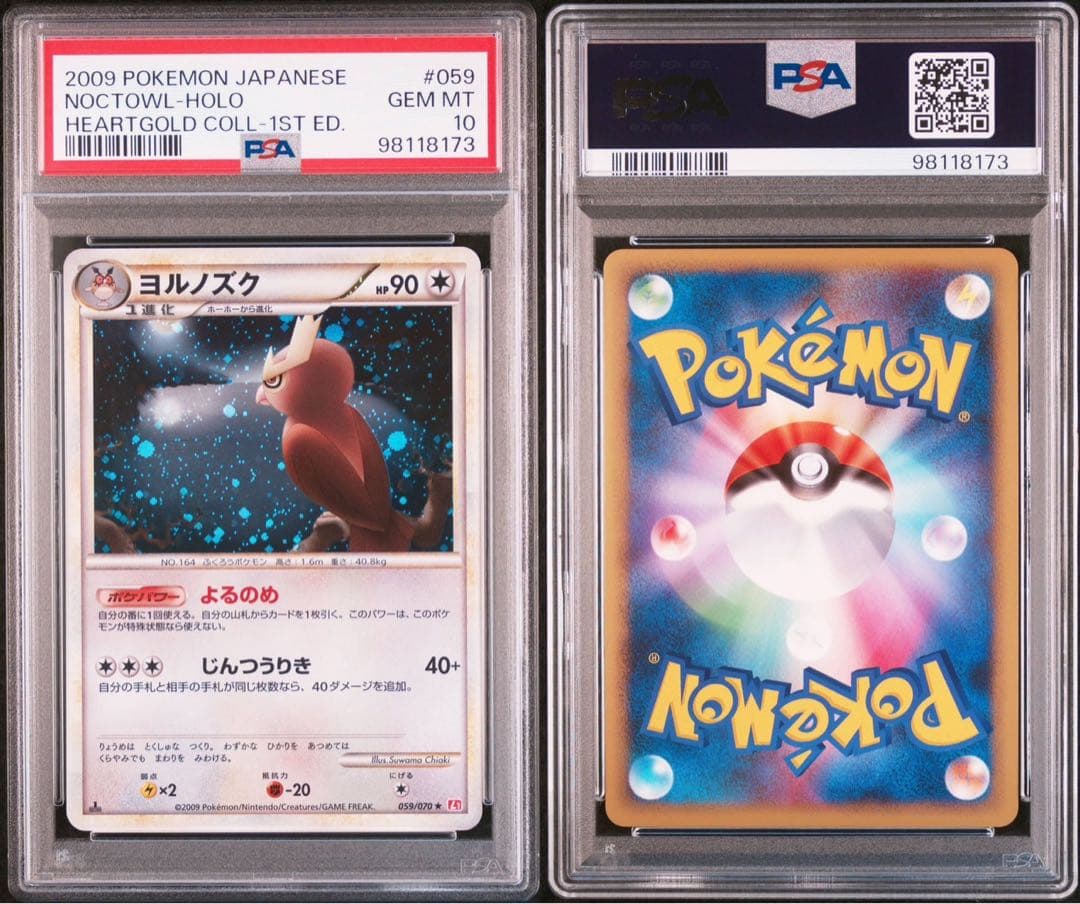 PSA10 ヨルノズク ☆ L1 ハートゴールドコレクション 059/070 - メルカリ