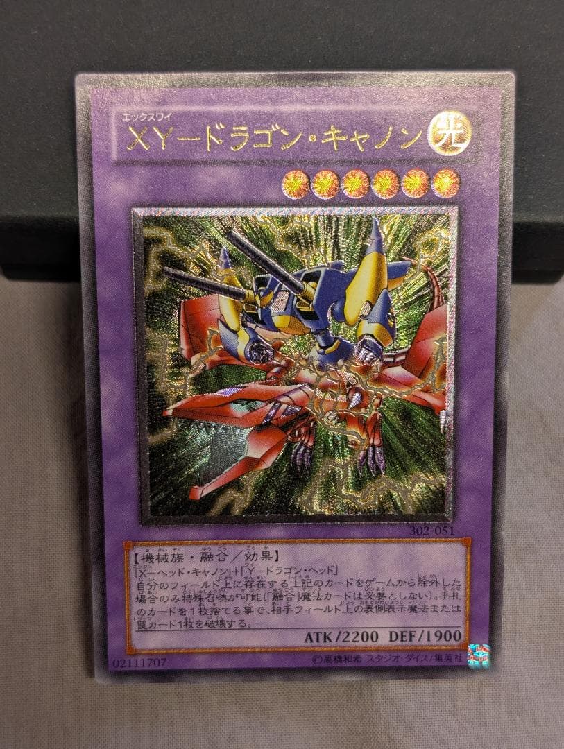 遊戯王 XY―ドラゴン・キャノン レリーフ アルティメット - メルカリ