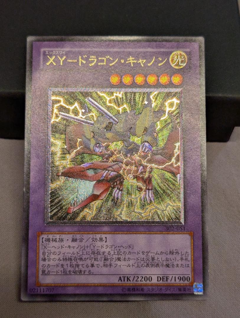 遊戯王 XY―ドラゴン・キャノン レリーフ アルティメット - メルカリ