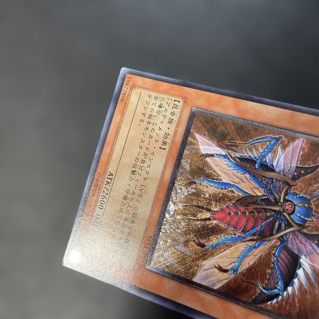 遊戯王 アルティメットインセクト LV7 レリーフ TLM-JP010 3f2 - メルカリ