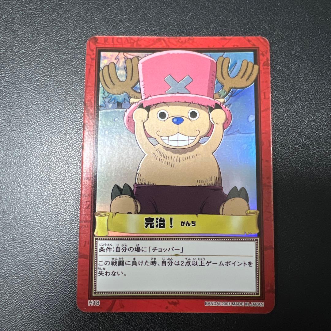 ワンピース ハイパーバトル カードダス グランドラインパート2 42枚